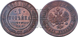 Копейка 1898 года СПБ