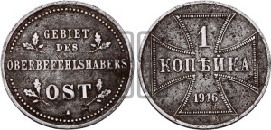 1 копейка 1916 года A