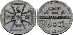 2 копейки 1916 года A