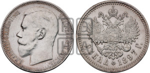 1 рубль 1897 года (АГ)