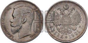 1 рубль 1901 года (ФЗ)
