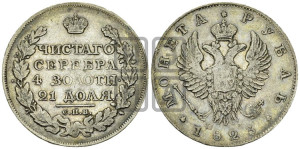 1 рубль 1823 года СПБ/ПД (орел 1819 года СПБ/ПД, корона больше, обод уже; скипетр длиннее, хвост длиннее, вытянутый)