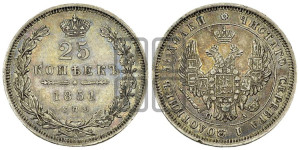 25 копеек 1851 года СПБ/ПА (орел 1850 года СПБ/ПА, перья растрепаны, хвост узкий из 7-ми перьев)