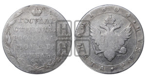 1 рубль 1804 года СПБ/ФГ (“Госник”, орел в кольце)