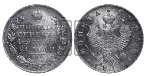 1 рубль 1819 года СПБ/ПС (орел 1819 года СПБ/ПС, корона больше, обод уже; скипетр длиннее, хвост длиннее, вытянутый)