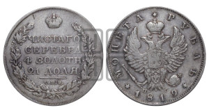 1 рубль 1819 года СПБ/ПС (орел 1819 года СПБ/ПС, корона больше, обод уже; скипетр длиннее, хвост длиннее, вытянутый)