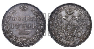 1 рубль 1843 года СПБ/АЧ (Орел 1838 года СПБ/АЧ, подобен орлу 1832 года СПБ/АЧ, но центральное перо в хвосте не выступает)