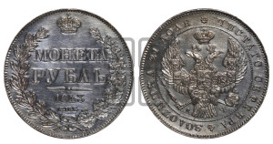 1 рубль 1843 года СПБ/АЧ (Орел образца 1838 года СПБ/АЧ, в хвосте 9 широких перьев, более ровные, орден Св.Андрея меньше на подложке)