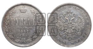 1 рубль 1877 года СПБ/НI (орел 1859 года СПБ/НI, перья хвоста в стороны)