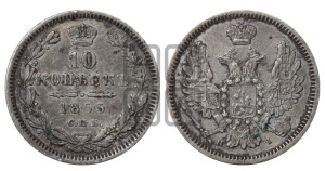 10 копеек 1855 года СПБ/HI (орел 1851 года СПБ/HI, хвост и крылья растрепаны, центральное перо в хвосте самое длинное, Св.Георгий в плаще)