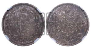 10 копеек 1859 года СПБ/ФБ (орел 1859 года СПБ/ФБ, малого размера, крест державы близко к крылу)
