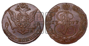 5 копеек 1777 года ЕМ (ЕМ, Екатеринбургский монетный двор)