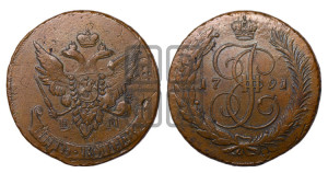 5 копеек 1791 года Е:М: (Павловский перечекан)
