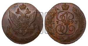 5 копеек 1793 года АМ (АМ, Аннинский монетный двор)