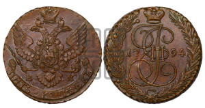 5 копеек 1794 года ЕМ (ЕМ, Екатеринбургский монетный двор)