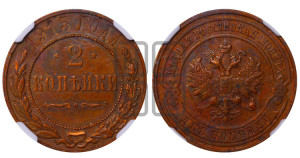 2 копейки 1915 года