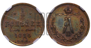 1/2 копейки 1884 года СПБ