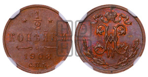 1/2 копейки 1908 года СПБ