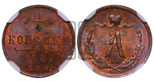 1/4 копейки 1892 года СПБ