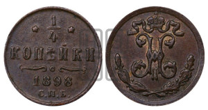 1/4 копейки 1898 года СПБ