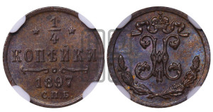 1/4 копейки 1897 года СПБ