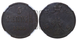 5 пенни 1865 года