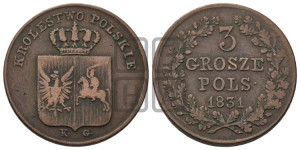 3 гроша 1831 года KG