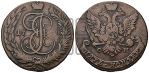 5 копеек 1763 года СМ (СМ, Сестрорецкий монетный двор)