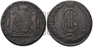 10 копеек 1778 года КМ (для Сибири)