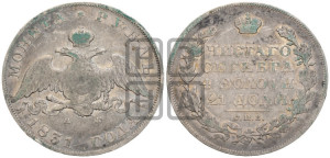 1 рубль 1831 года СПБ/НГ (Орел с опущенными крыльями)