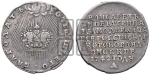 Жетон 1742 года (в память коронации императрицы Елизаветы I)