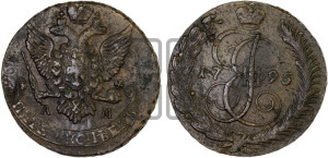 5 копеек 1795 года АМ (АМ, Аннинский монетный двор)