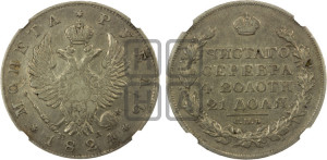 1 рубль 1824 года СПБ/ПД (орел 1819 года СПБ/ПД, корона больше, обод уже; скипетр длиннее, хвост длиннее, вытянутый)