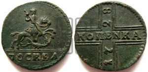 1 копейка 1728 года МОСКВА (“МОСКВА” большими буквами)