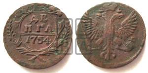 Денга 1754 года (с орлом на аверсе)