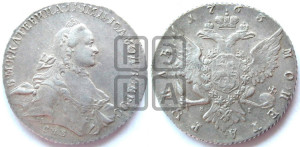 1 рубль 1763 года СПБ / ЯI (с шарфом на шее)