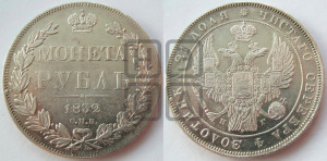 1 рубль 1832 года СПБ/НГ (Орел 1832 года СПБ/НГ, в крыле над державой 5 перьев вниз, хвост прямой из 9 перьев, центральное перо выступает)