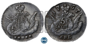 5 копеек 1757 года СПБ (кружок малого формата)