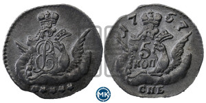 5 копеек 1757 года СПБ (кружок малого формата)