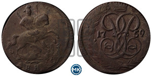 Денга 1759 года (с вензелем Елизаветы I)