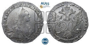20 копеек 1771 года СПБ (без шарфа на шее)
