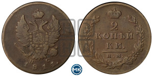 2 копейки 1811 года ИМ/ПС (Орел обычный, ИМ или КМ, Ижорский двор)