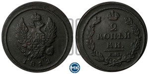 2 копейки 1812 года ЕМ/НМ (Орел обычный, ЕМ, Екатеринбургский двор)