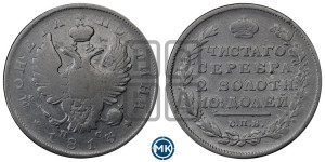 Полтина 1813 года СПБ/ПС (На головах орла короны меньше и отстоят дальше от центральной)