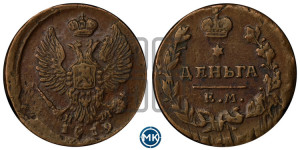 Деньга 1819 года ЕМ/НМ (Орел обычный, ЕМ, Екатеринбургский двор)