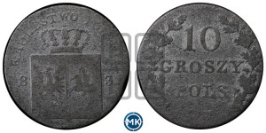 10 грошей 1831 года KG
