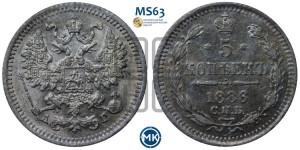 5 копеек 1886 года СПБ/АГ
