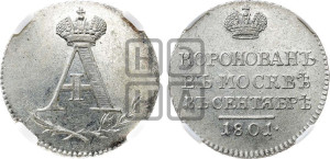 В память коронации императора Александра I