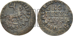 1 копейка 1716 года НДЗ (НДЗ, всадник без плаща)