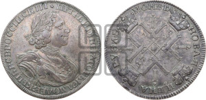 1 рубль 1725 года СПБ (“Солнечник”, портрет в латах, СПБ под портретом, над головой звезда)